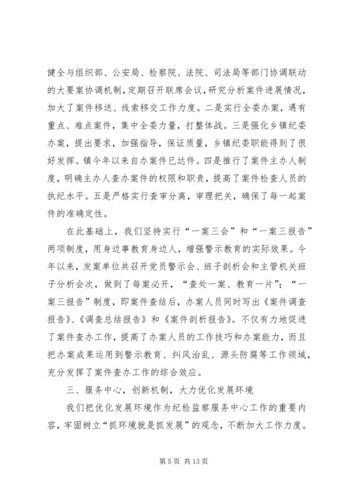 市纪委党风廉政建设和反腐败工作情况汇报 (2).docx