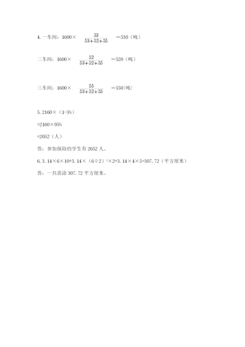 小学六年级升初中模拟试卷带答案ab卷.docx