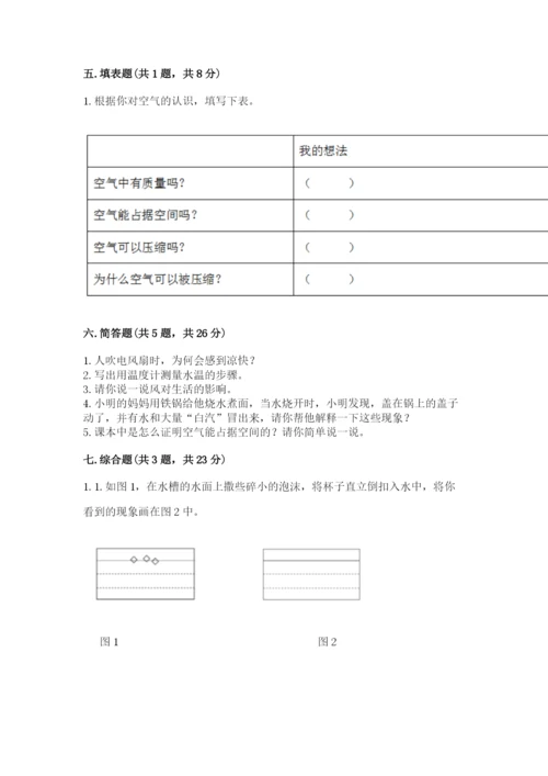 教科版三年级上册科学期末测试卷（满分必刷）.docx