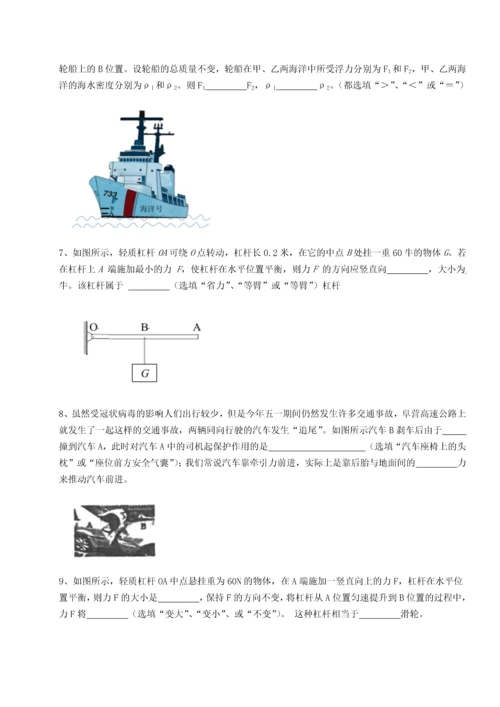 第二次月考滚动检测卷-重庆市江津田家炳中学物理八年级下册期末考试专项训练试题（详解）.docx