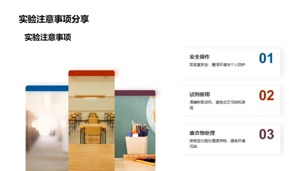 有机化学揭秘