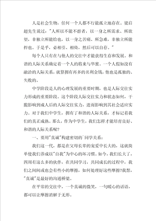 关于成熟的演讲稿成长是成熟的过程演讲稿