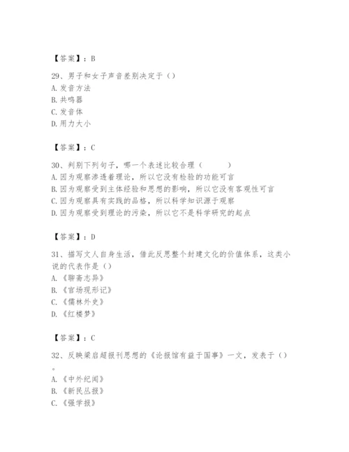 2024年国家电网招聘之文学哲学类题库精品【考试直接用】.docx