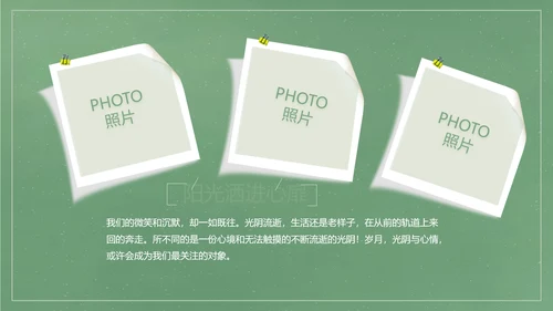 致青春毕业季大学毕业纪念册电子相册动态PPT