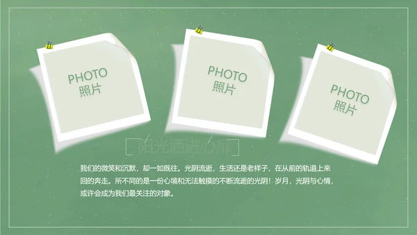 致青春毕业季大学毕业纪念册电子相册动态PPT