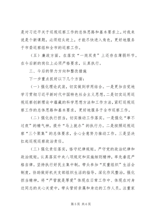 乡镇领导干部专题民主生活会个人对照检查讲话材料.docx