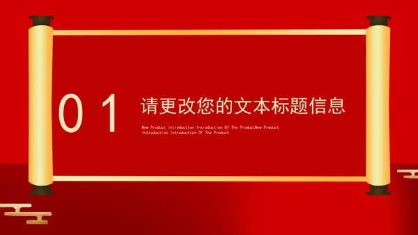 红色中国风卡通虎年大吉节日PPT模板