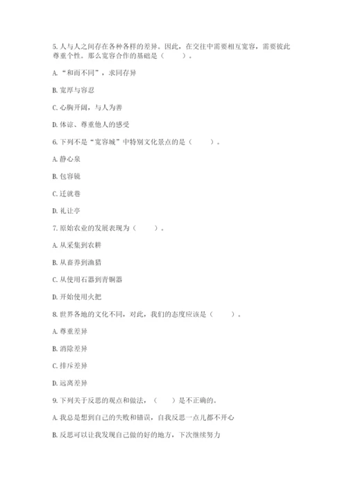 部编版六年级下册道德与法治期末测试卷（培优b卷）.docx