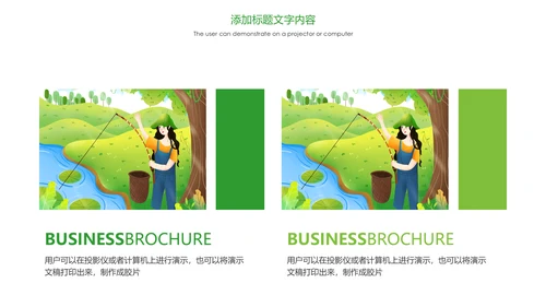 绿色唯美户外旅游户外玩耍钓鱼PPT模板