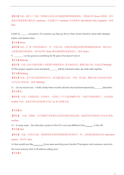2021年高考英语必考点全梳理专题3-代词(高效演练).docx