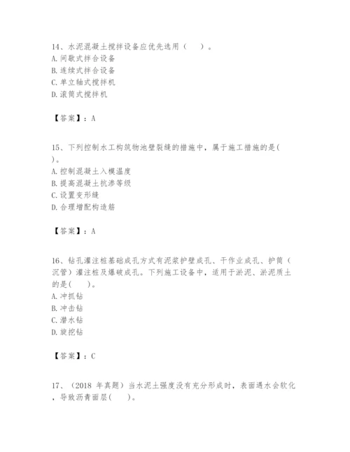 2024年一级建造师之一建市政公用工程实务题库【综合卷】.docx