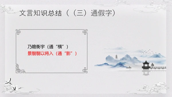 浅色古风归去来兮辞并序高一语文下册PPT课件PPT模板宣传P