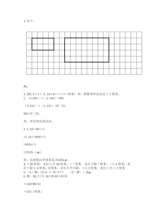 山东省济南市外国语学校小升初数学试卷附参考答案（基础题）.docx