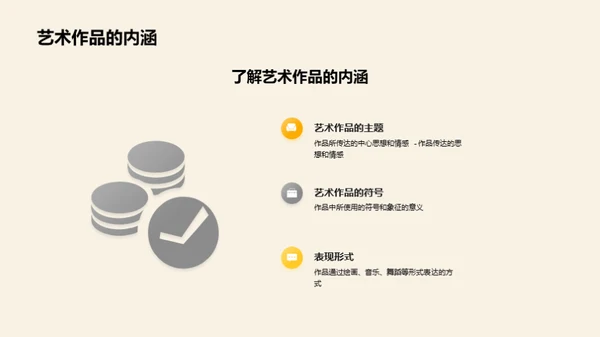 3D风其他行业教育活动PPT模板