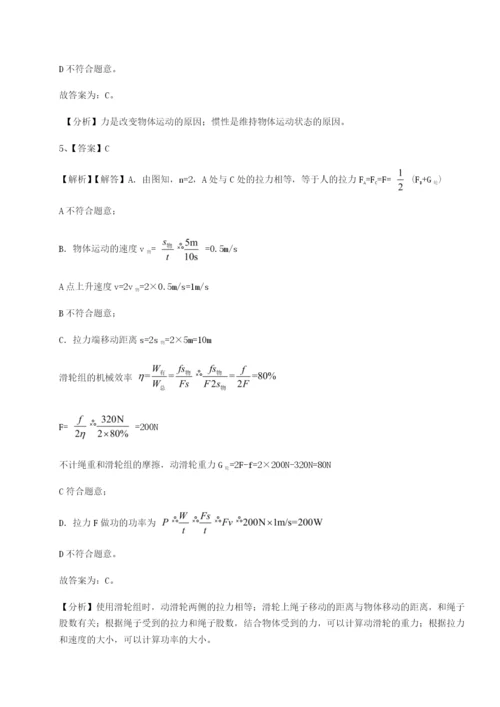 强化训练四川德阳外国语学校物理八年级下册期末考试定向攻克试题（解析版）.docx