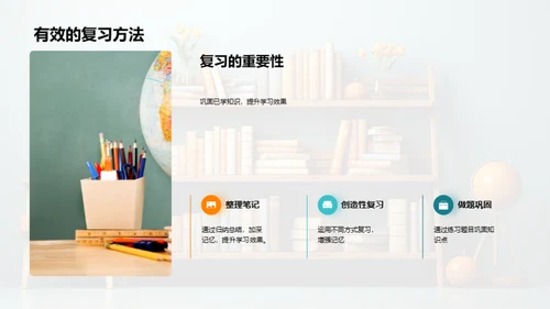 学习生活双向优化