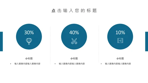 风力发电绿色能源公司简介通用PPT