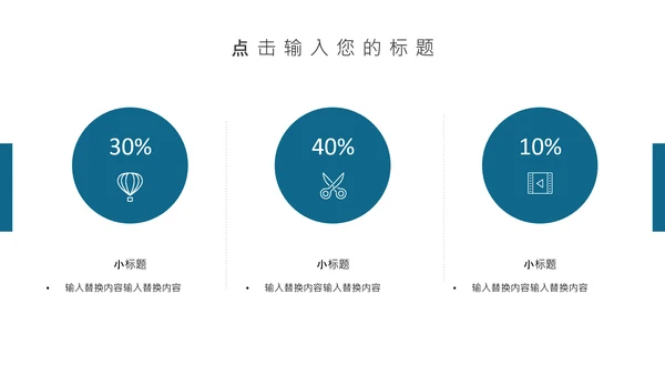风力发电绿色能源公司简介通用PPT