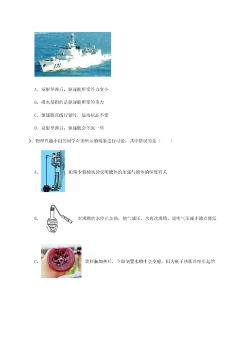 第二次月考滚动检测卷-重庆市兴龙湖中学物理八年级下册期末考试定向测试练习题.docx