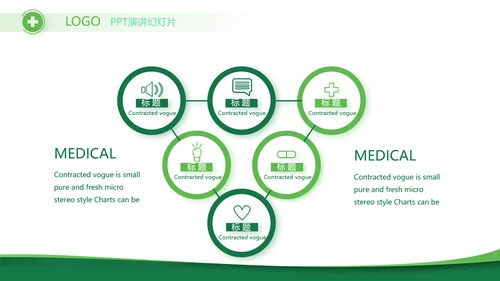 医疗医药代表工作总结动态PPT模板