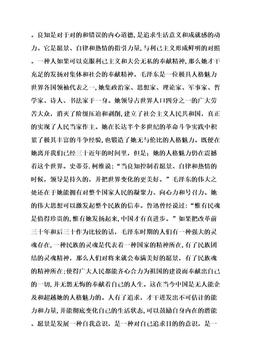 八个基本方法心得体会