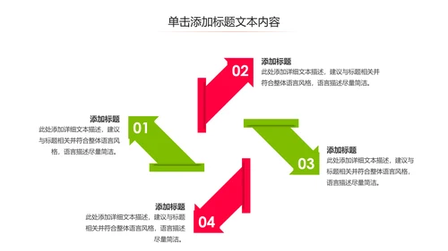 乒乓球比赛体育运动培训PPT模板