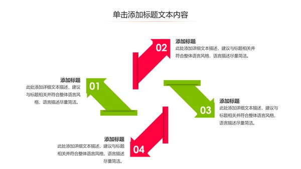 乒乓球比赛体育运动培训PPT模板