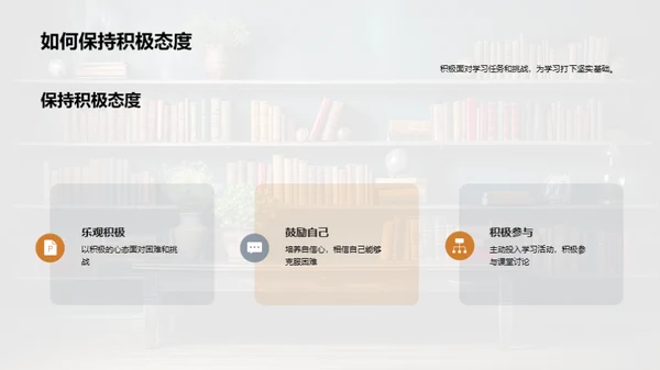 五年级学习引导