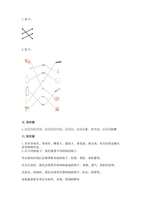 教科版二年级上册科学期末测试卷附参考答案ab卷.docx