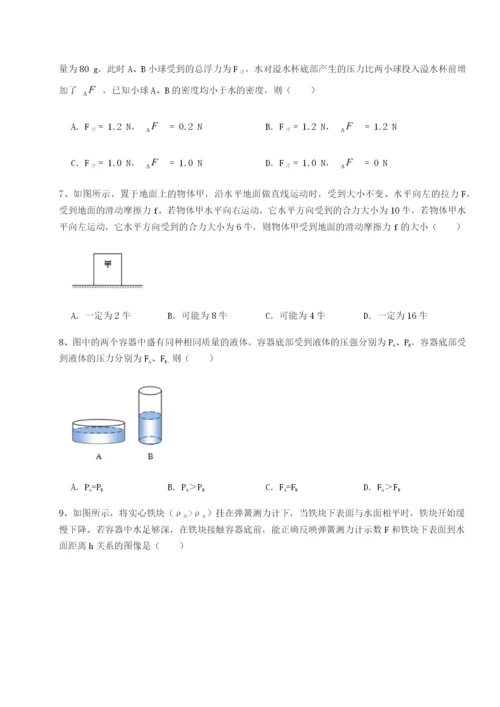 强化训练安徽合肥市庐江县二中物理八年级下册期末考试同步测评试题（解析卷）.docx