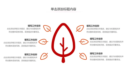 关爱儿童留守儿童爱心公益慈善PPT模板