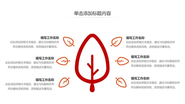 关爱儿童留守儿童爱心公益慈善PPT模板