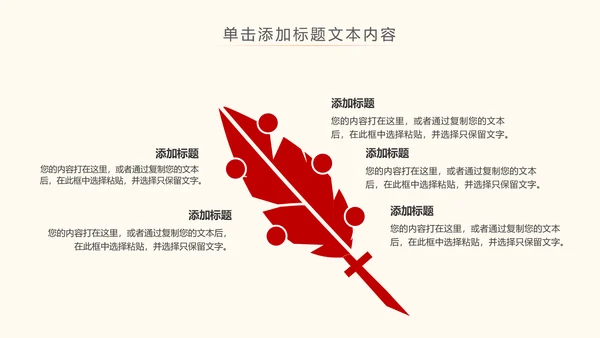 不忘初心跟党走党建党政七一建党节PPT模板