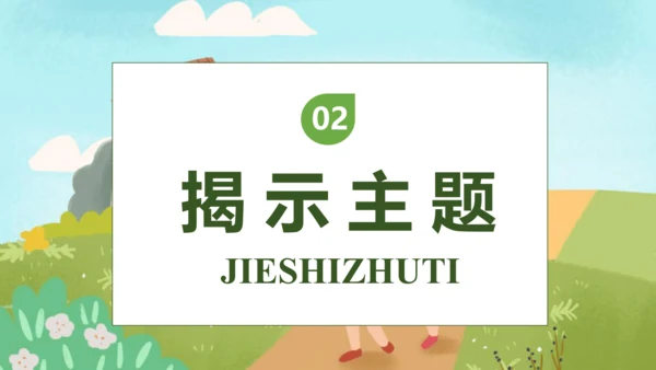【核心素养】部编版语文三年级下册-口语交际-趣味故事会（课件）