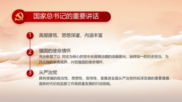 党支部党史学习教育年年终总结动态PPT
