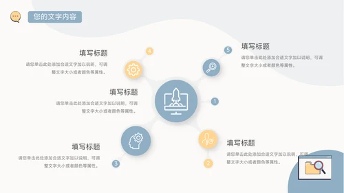 黄蓝个性插画风简约学习汇报PPT模板