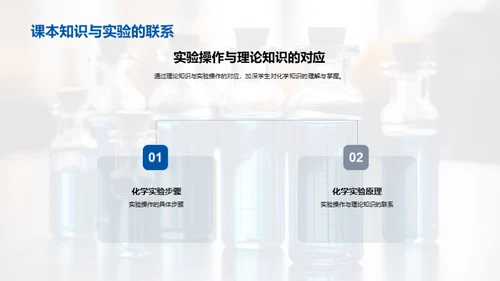 化学实验之安全秘籍