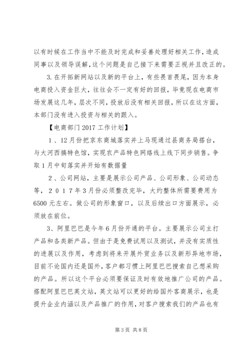 篇一：XX年工作计划.docx