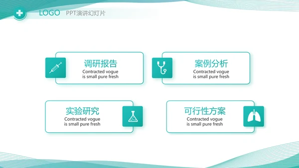 医院医疗科技信息化建设方案工作总结PPT