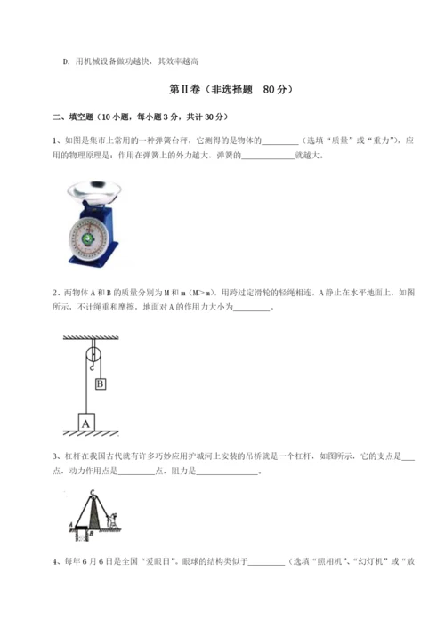 强化训练重庆市江津田家炳中学物理八年级下册期末考试难点解析试题（含答案解析版）.docx