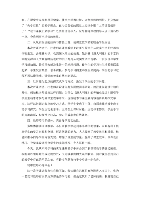 初中教师心得体会.docx