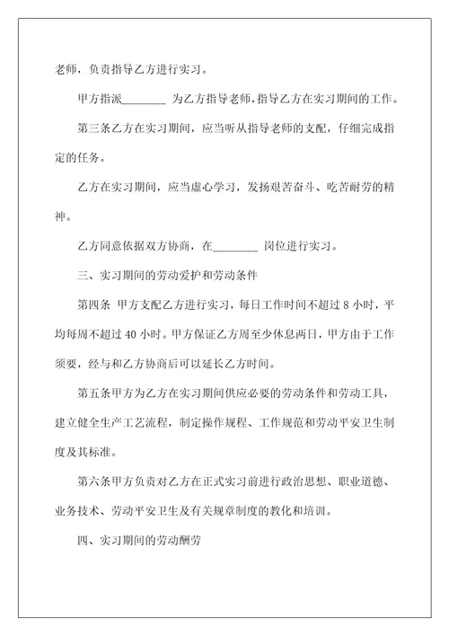 经典企业劳动合同2022