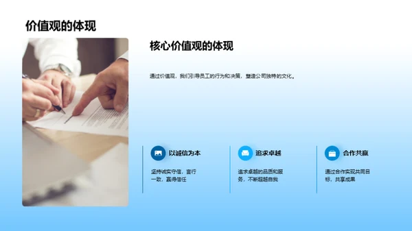 打造企业核心竞争力