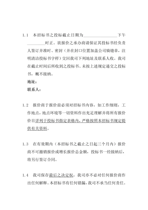 大厦专项项目清洁招优秀标书.docx