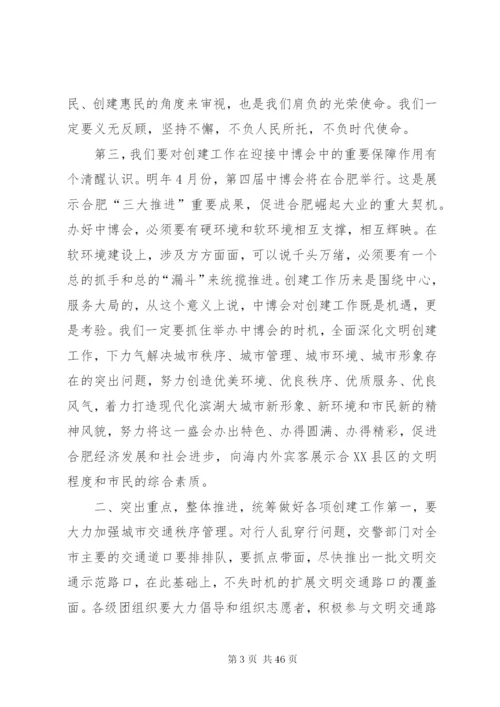 林存安同志在全市文明创建工作会议上的致辞范文大全.docx