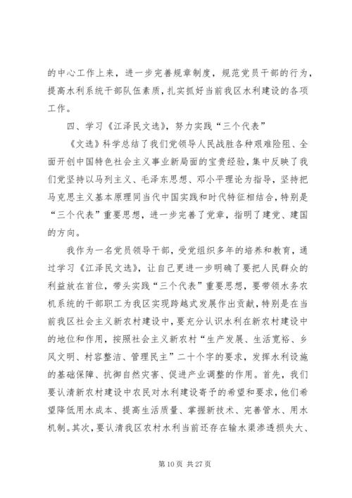 加强学习解放思想转变观念促发展.docx