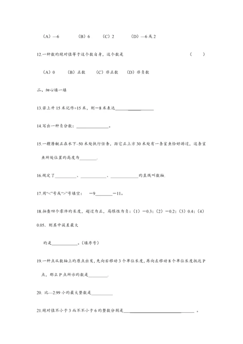 2023年浙教版七年级上数学复习题型归纳.docx