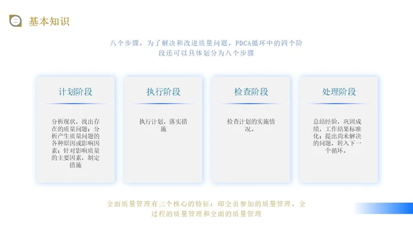 蓝黄色商务风施工现场管理培训PPT模板