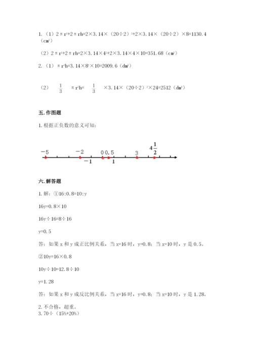 北师大版六年级下册数学期末测试卷加解析答案.docx