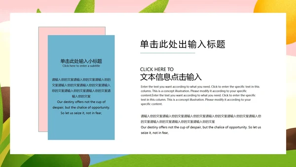 粉色手绘小清新学生家长会PPT模板